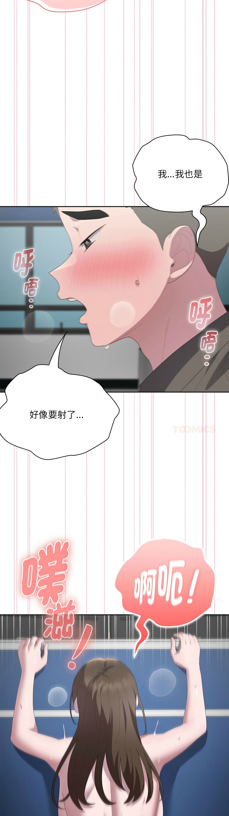 [韩漫] 大企业里的小秘密／Troublesome Employee Warning 46-61 [中文][连载中] - Page 333