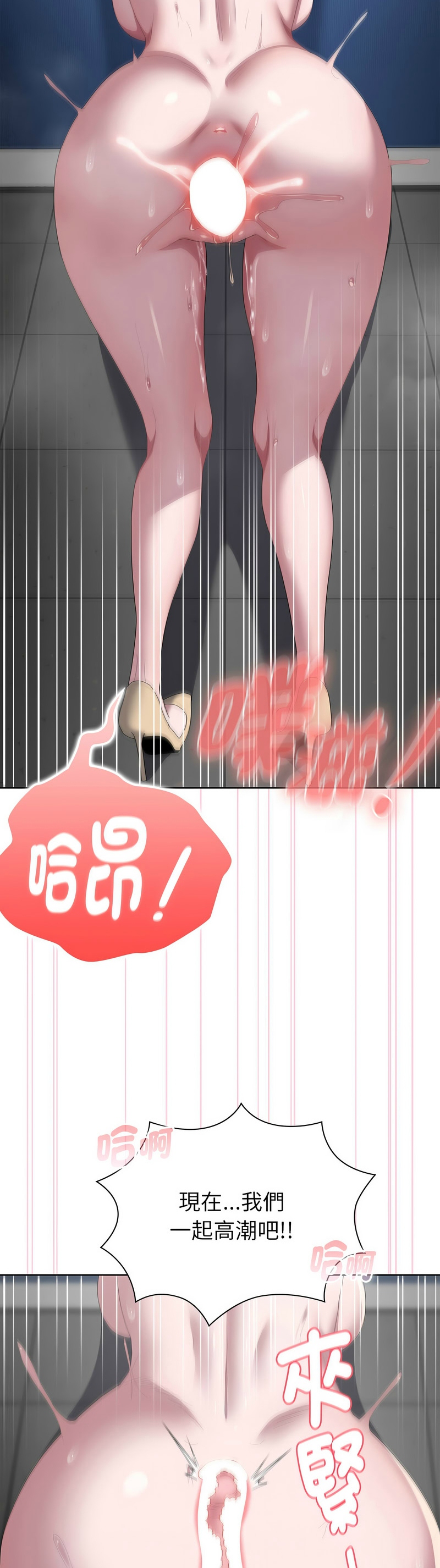 [韩漫] 大企业里的小秘密／Troublesome Employee Warning 46-61 [中文][连载中] - Page 334