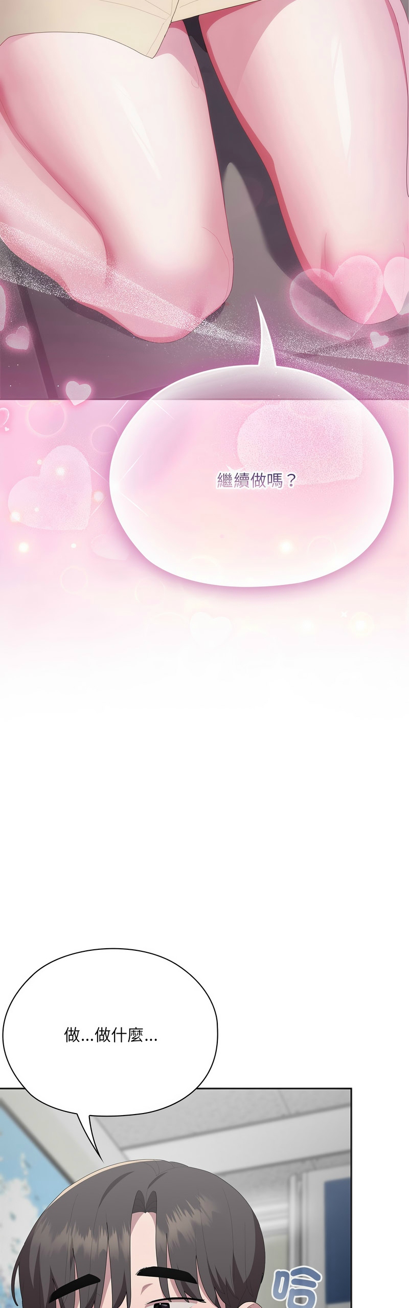 [韩漫] 大企业里的小秘密／Troublesome Employee Warning 46-61 [中文][连载中] - Page 349