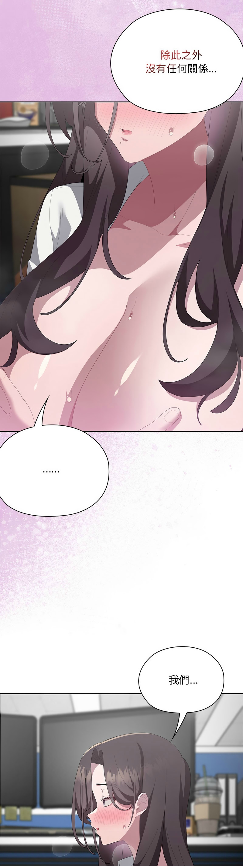 [韩漫] 大企业里的小秘密／Troublesome Employee Warning 46-61 [中文][连载中] - Page 353