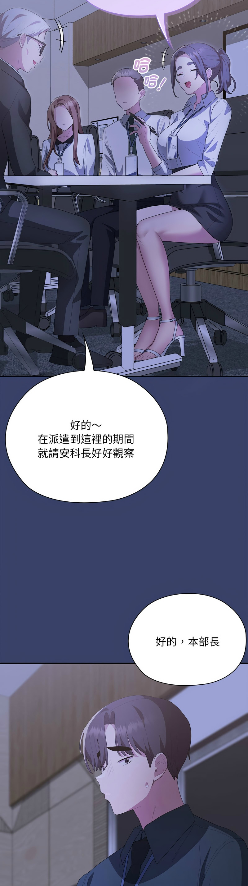 [韩漫] 大企业里的小秘密／Troublesome Employee Warning 46-61 [中文][连载中] - Page 385