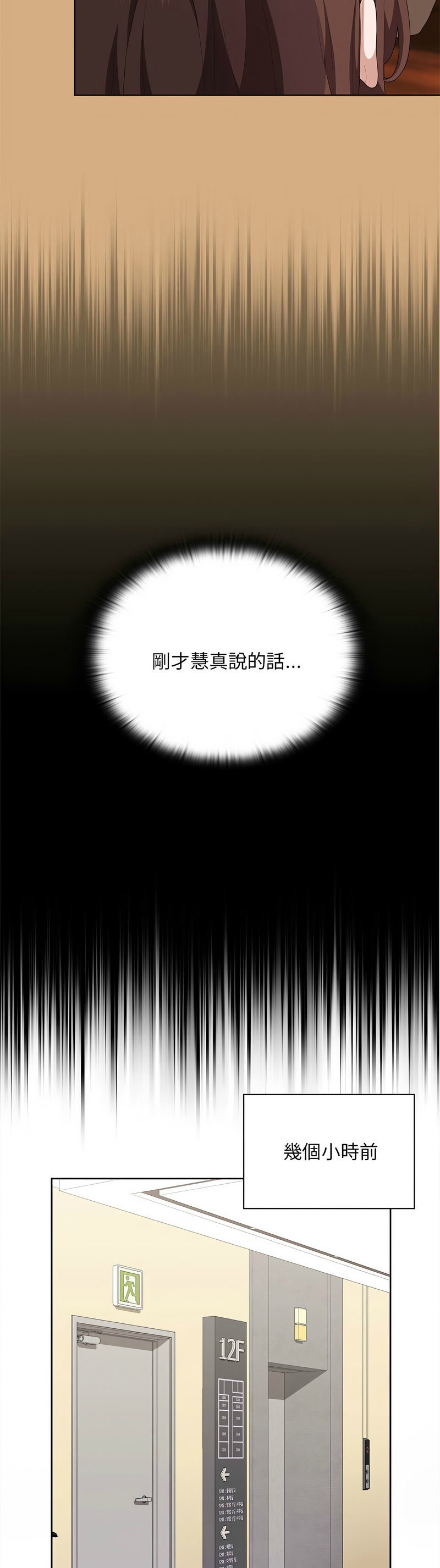 [韩漫] 大企业里的小秘密／Troublesome Employee Warning 46-61 [中文][连载中] - Page 404