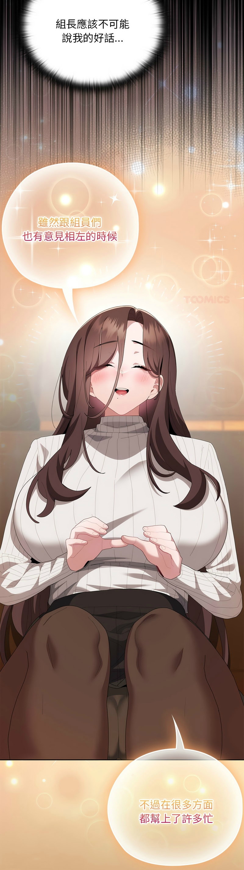 [韩漫] 大企业里的小秘密／Troublesome Employee Warning 46-61 [中文][连载中] - Page 424