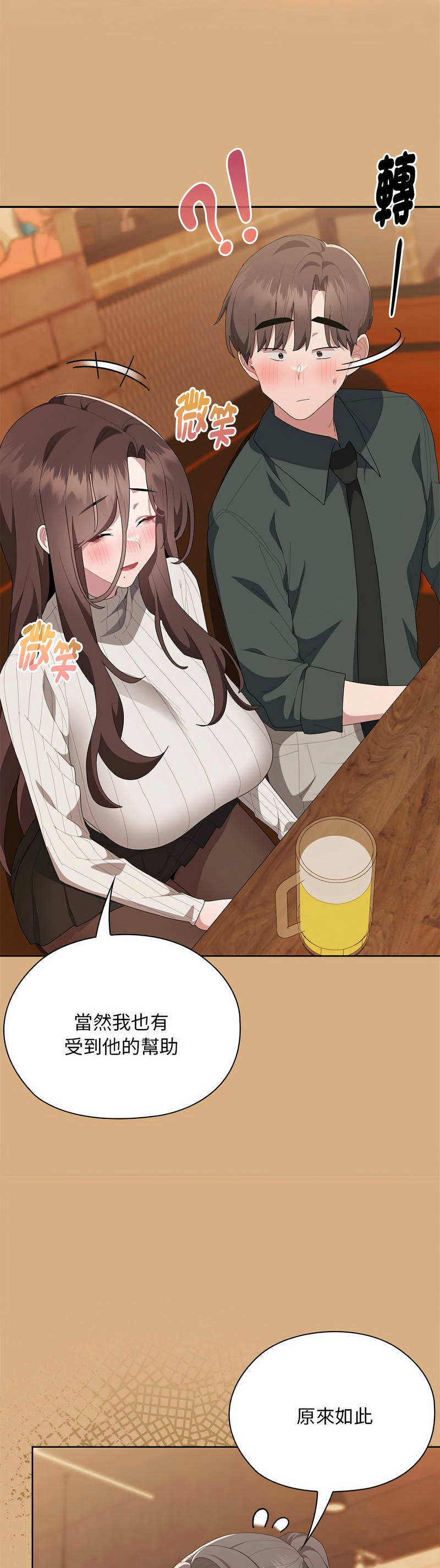 [韩漫] 大企业里的小秘密／Troublesome Employee Warning 46-61 [中文][连载中] - Page 425