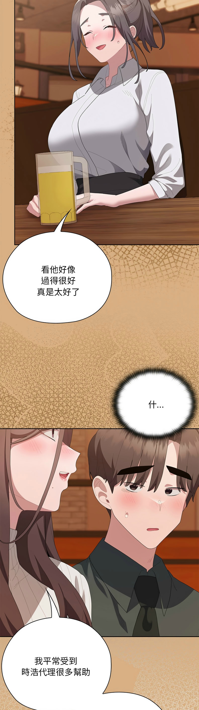 [韩漫] 大企业里的小秘密／Troublesome Employee Warning 46-61 [中文][连载中] - Page 426