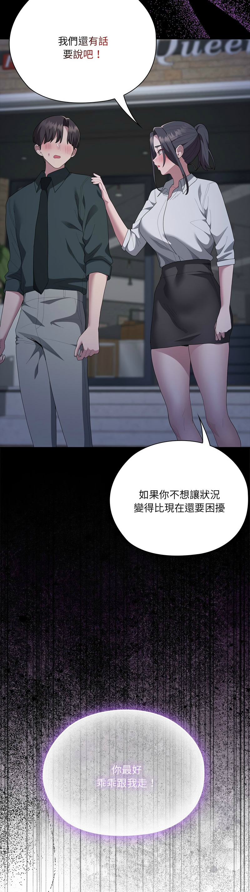 [韩漫] 大企业里的小秘密／Troublesome Employee Warning 46-61 [中文][连载中] - Page 435