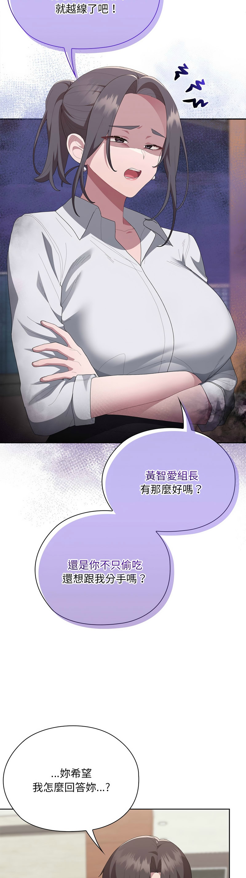 [韩漫] 大企业里的小秘密／Troublesome Employee Warning 46-61 [中文][连载中] - Page 438