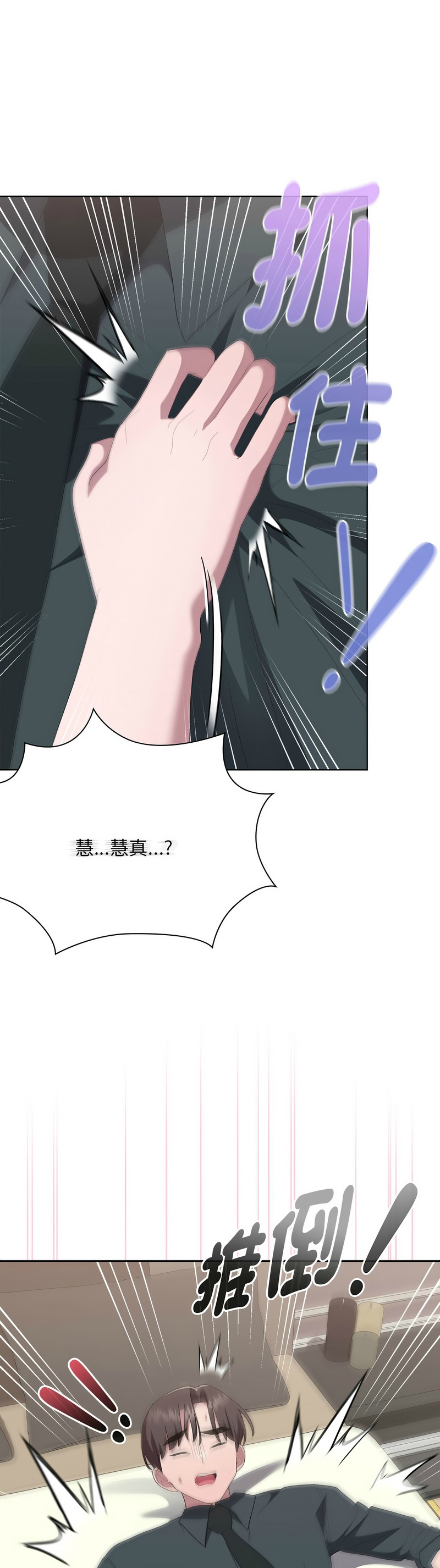 [韩漫] 大企业里的小秘密／Troublesome Employee Warning 46-61 [中文][连载中] - Page 442