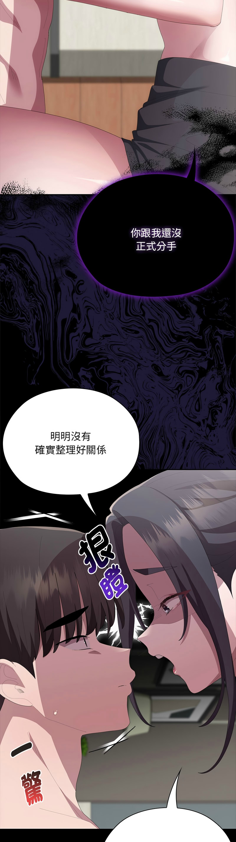 [韩漫] 大企业里的小秘密／Troublesome Employee Warning 46-61 [中文][连载中] - Page 459