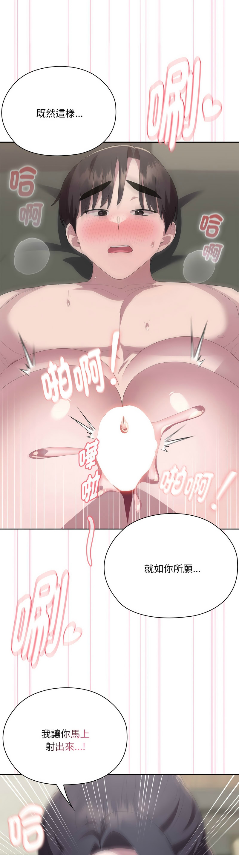 [韩漫] 大企业里的小秘密／Troublesome Employee Warning 46-61 [中文][连载中] - Page 487