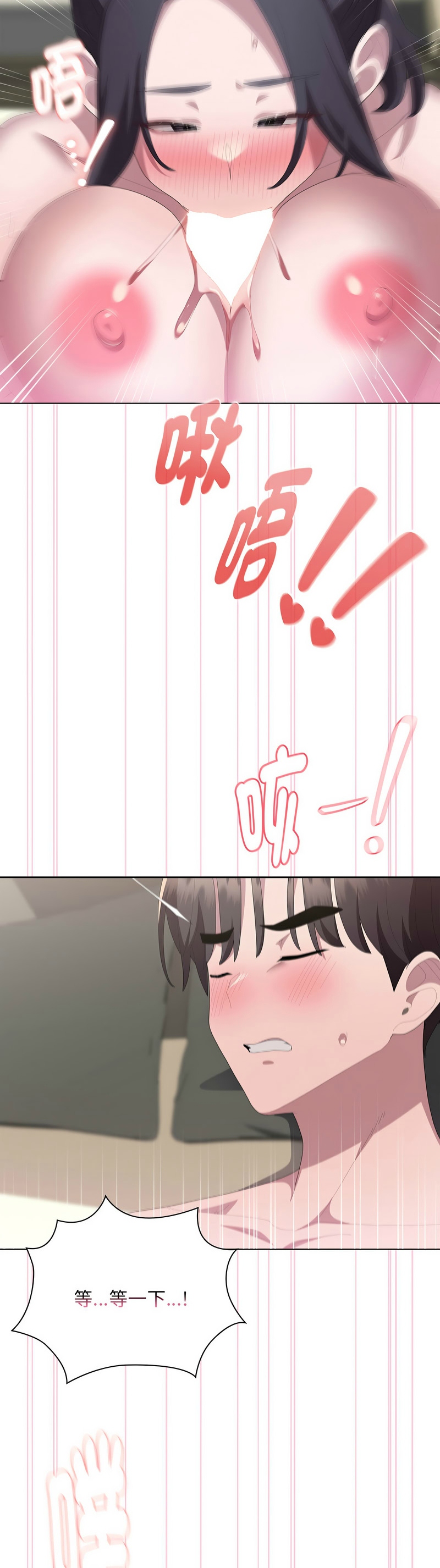 [韩漫] 大企业里的小秘密／Troublesome Employee Warning 46-61 [中文][连载中] - Page 488