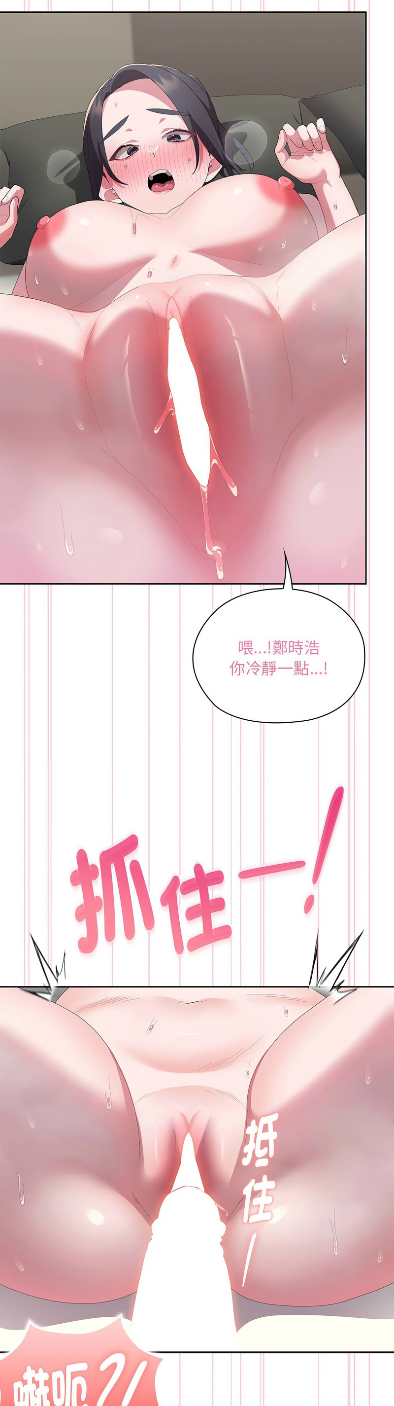 [韩漫] 大企业里的小秘密／Troublesome Employee Warning 46-61 [中文][连载中] - Page 536