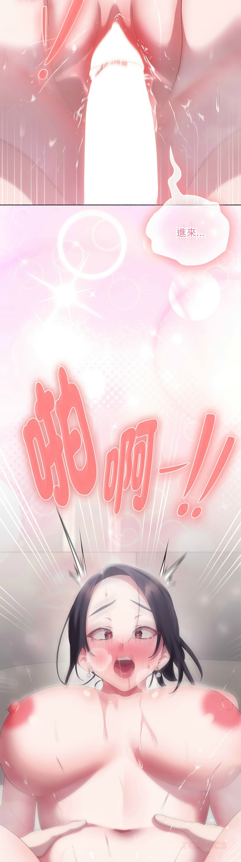 [韩漫] 大企业里的小秘密／Troublesome Employee Warning 46-61 [中文][连载中] - Page 538