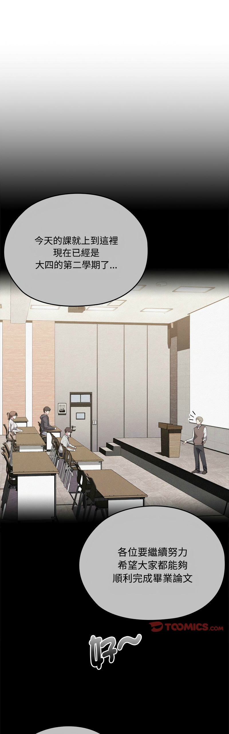 [韩漫] 大企业里的小秘密／Troublesome Employee Warning 46-61 [中文][连载中] - Page 540