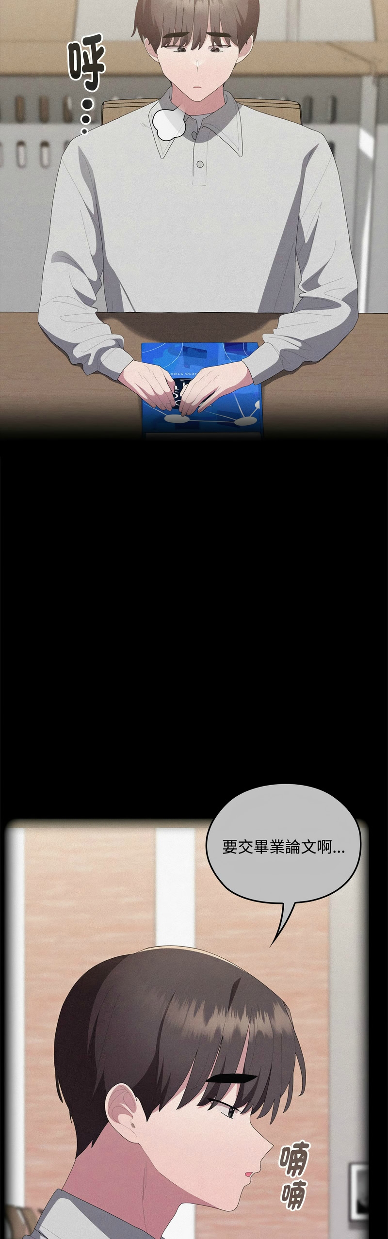 [韩漫] 大企业里的小秘密／Troublesome Employee Warning 46-61 [中文][连载中] - Page 542