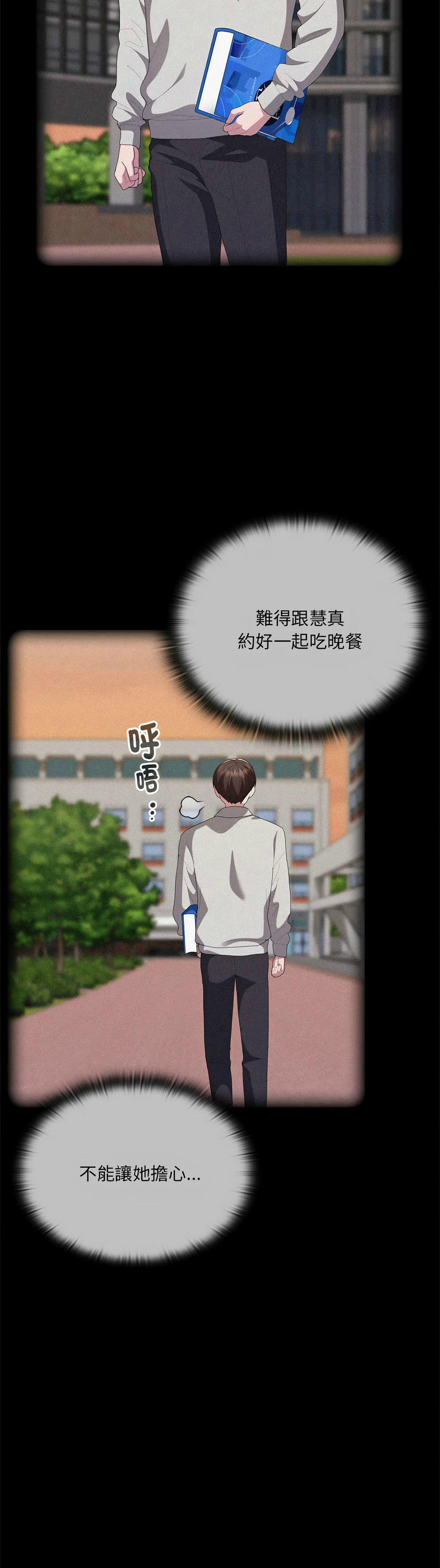 [韩漫] 大企业里的小秘密／Troublesome Employee Warning 46-61 [中文][连载中] - Page 545