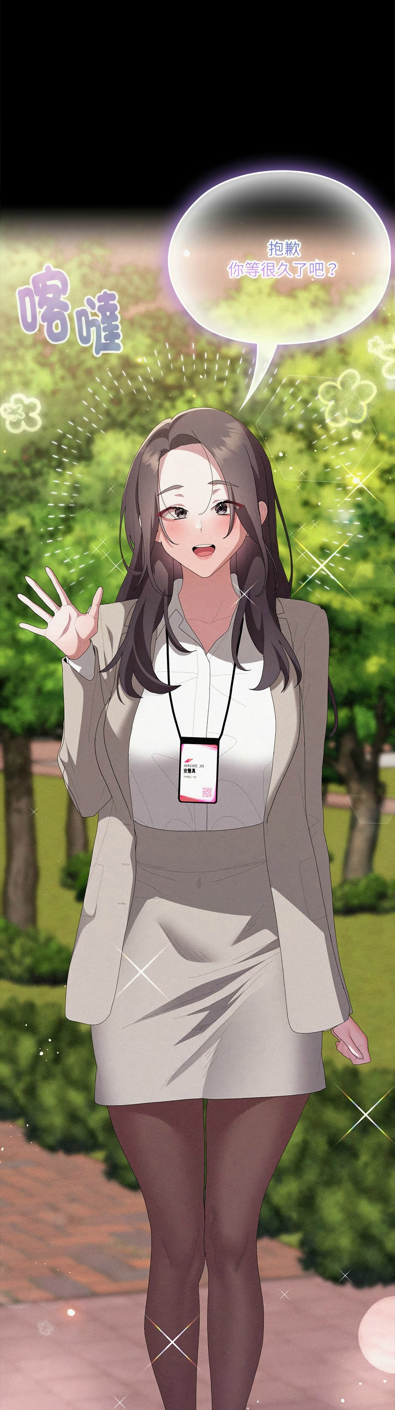 [韩漫] 大企业里的小秘密／Troublesome Employee Warning 46-61 [中文][连载中] - Page 547