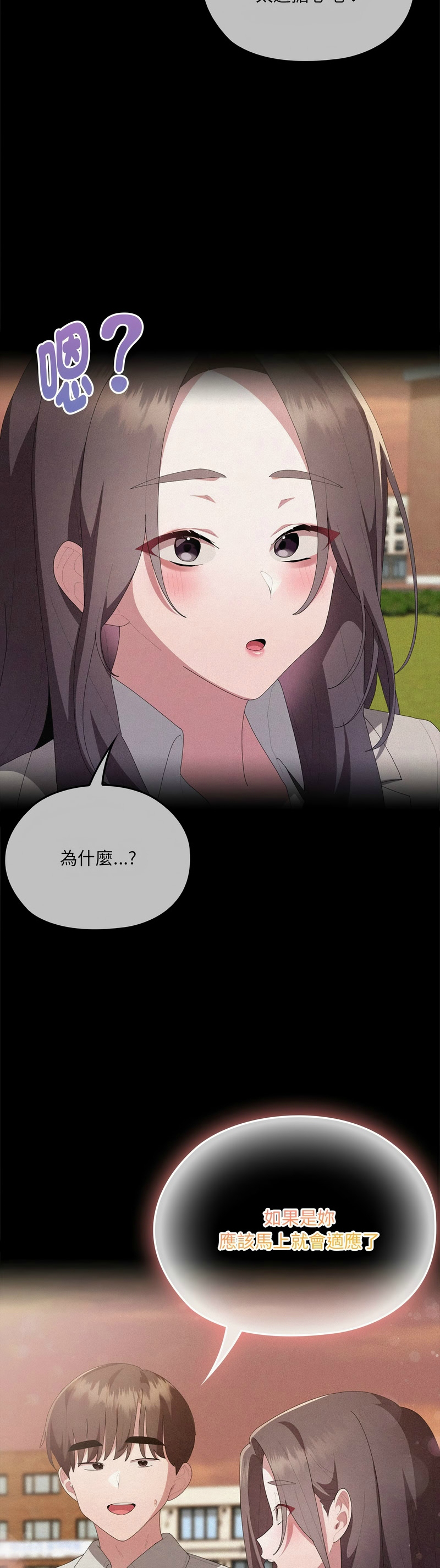 [韩漫] 大企业里的小秘密／Troublesome Employee Warning 46-61 [中文][连载中] - Page 553