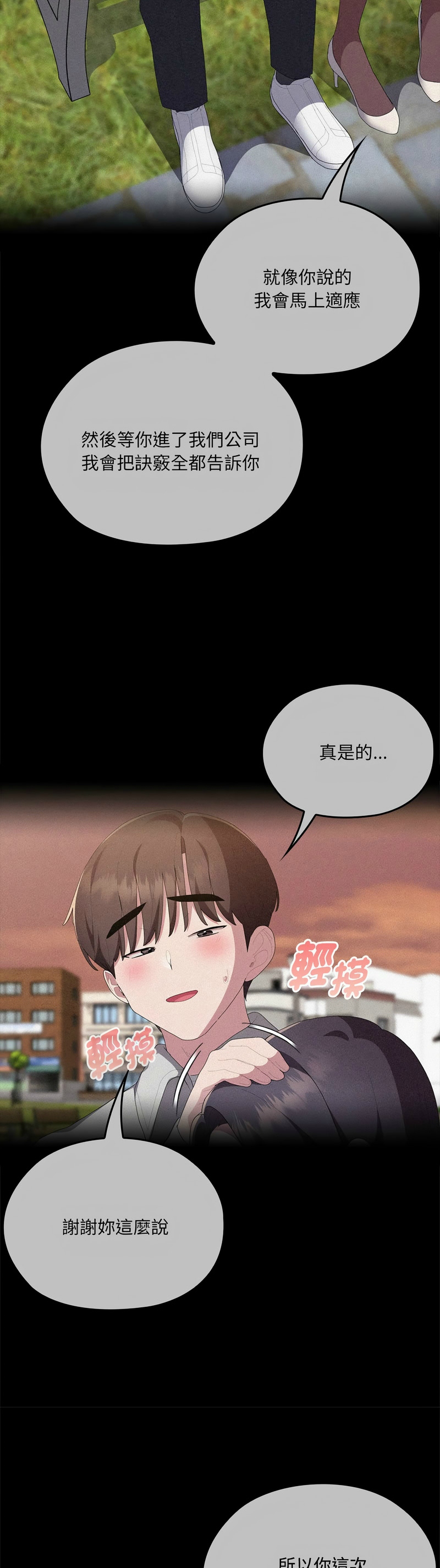 [韩漫] 大企业里的小秘密／Troublesome Employee Warning 46-61 [中文][连载中] - Page 556