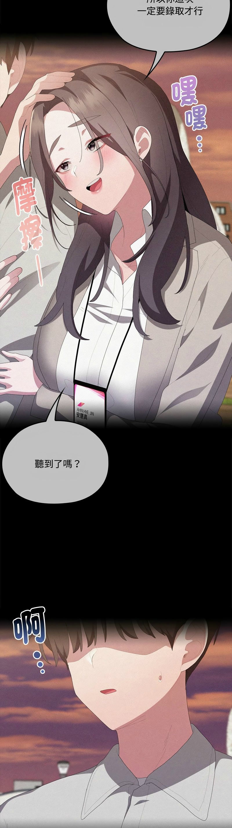 [韩漫] 大企业里的小秘密／Troublesome Employee Warning 46-61 [中文][连载中] - Page 557