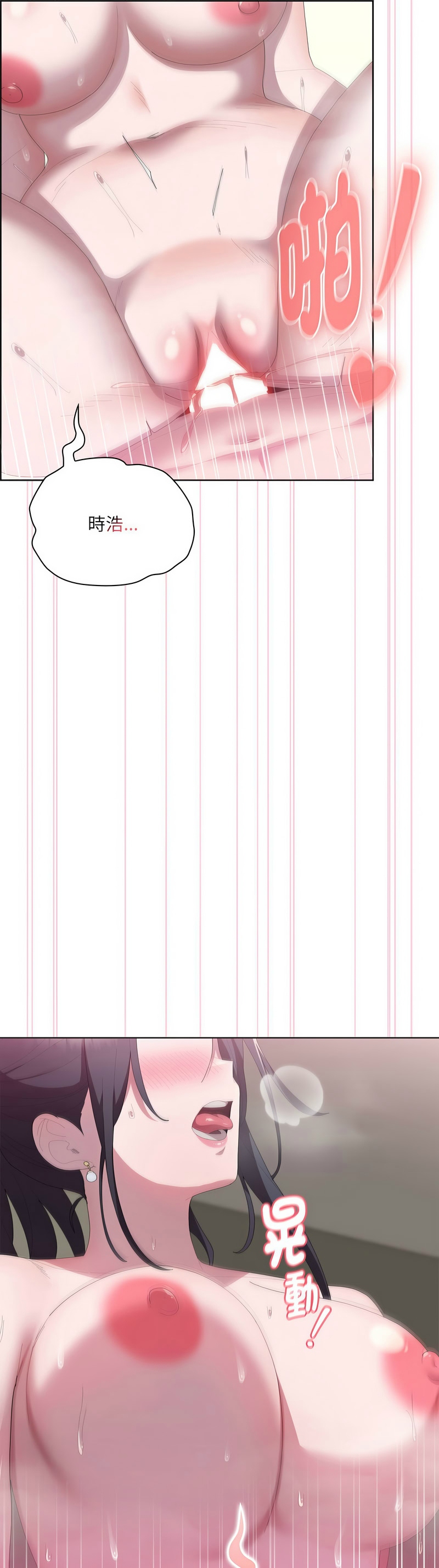 [韩漫] 大企业里的小秘密／Troublesome Employee Warning 46-61 [中文][连载中] - Page 565