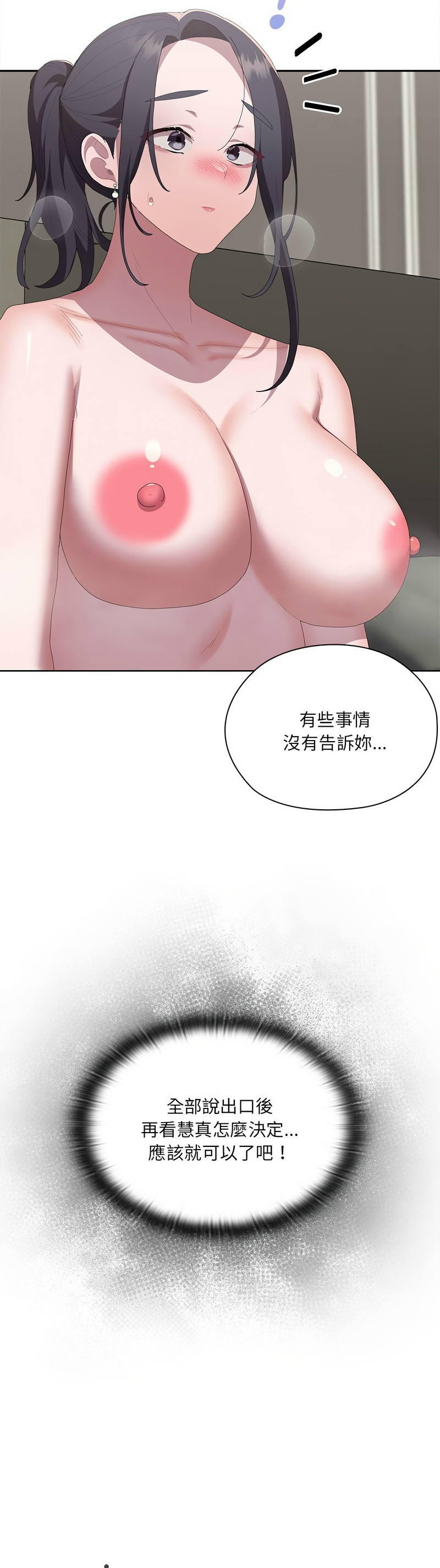 [韩漫] 大企业里的小秘密／Troublesome Employee Warning 46-61 [中文][连载中] - Page 594