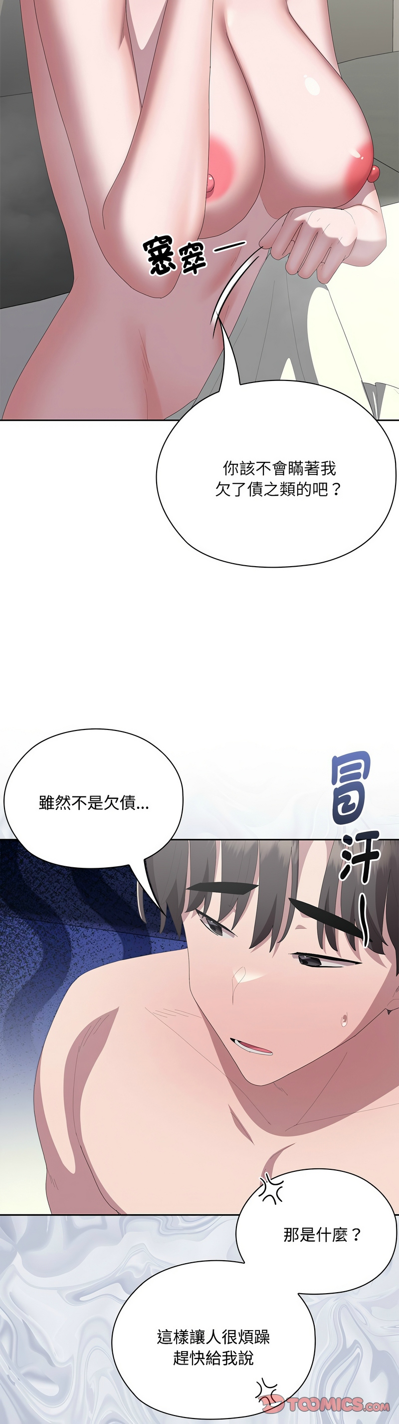 [韩漫] 大企业里的小秘密／Troublesome Employee Warning 46-61 [中文][连载中] - Page 597