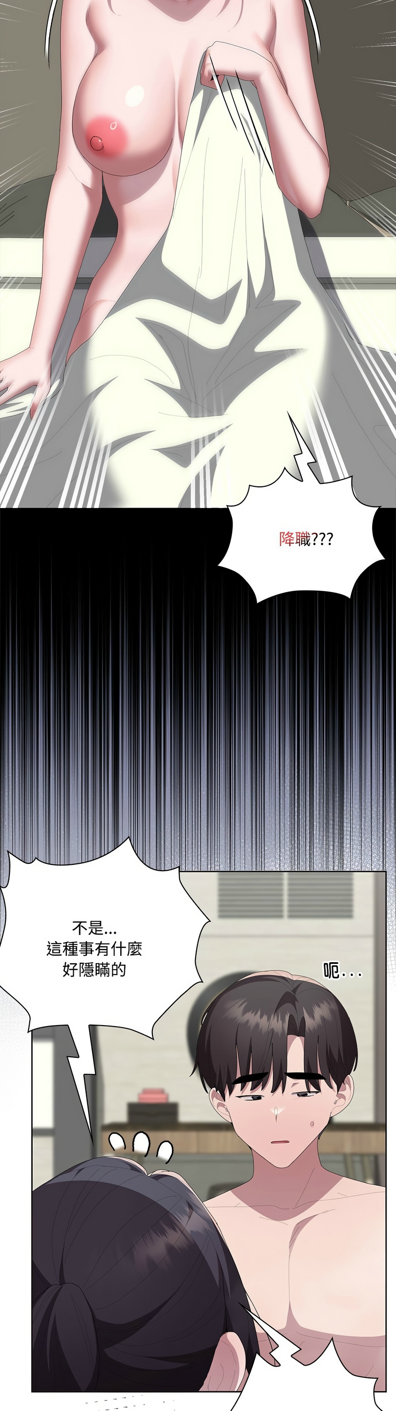 [韩漫] 大企业里的小秘密／Troublesome Employee Warning 46-61 [中文][连载中] - Page 599