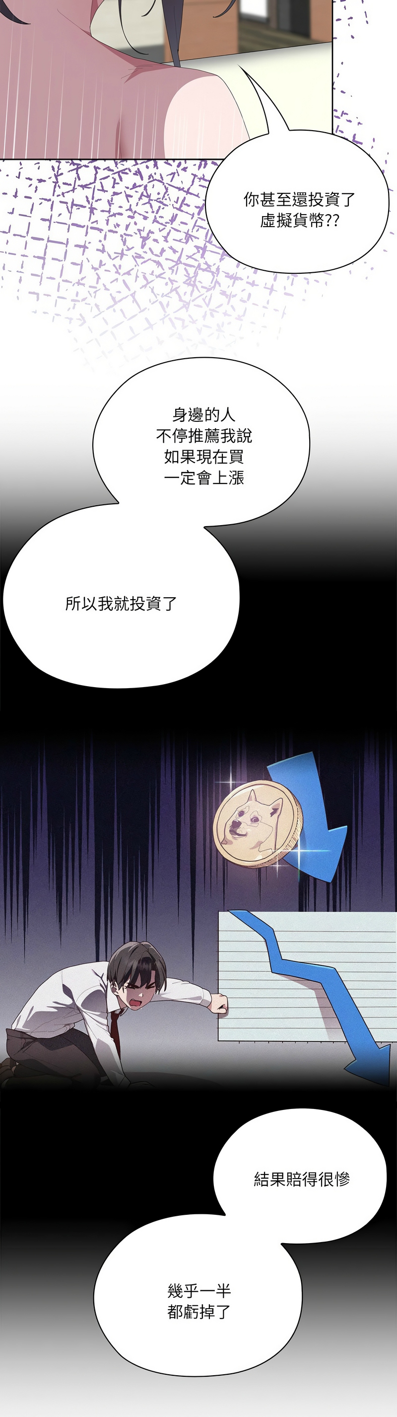 [韩漫] 大企业里的小秘密／Troublesome Employee Warning 46-61 [中文][连载中] - Page 604