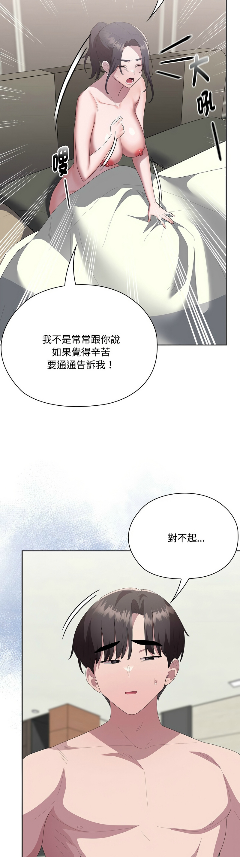 [韩漫] 大企业里的小秘密／Troublesome Employee Warning 46-61 [中文][连载中] - Page 610