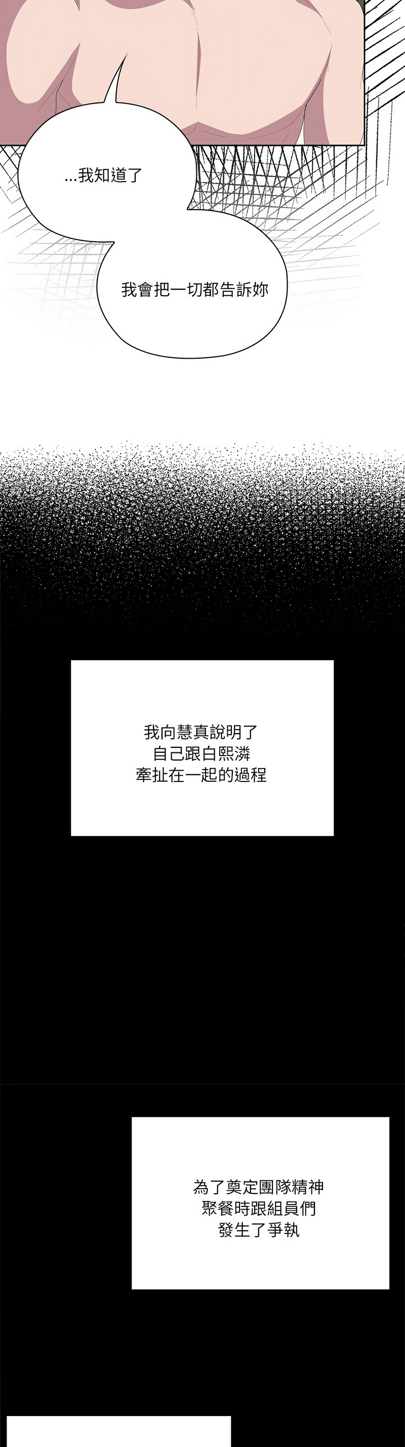 [韩漫] 大企业里的小秘密／Troublesome Employee Warning 46-61 [中文][连载中] - Page 617