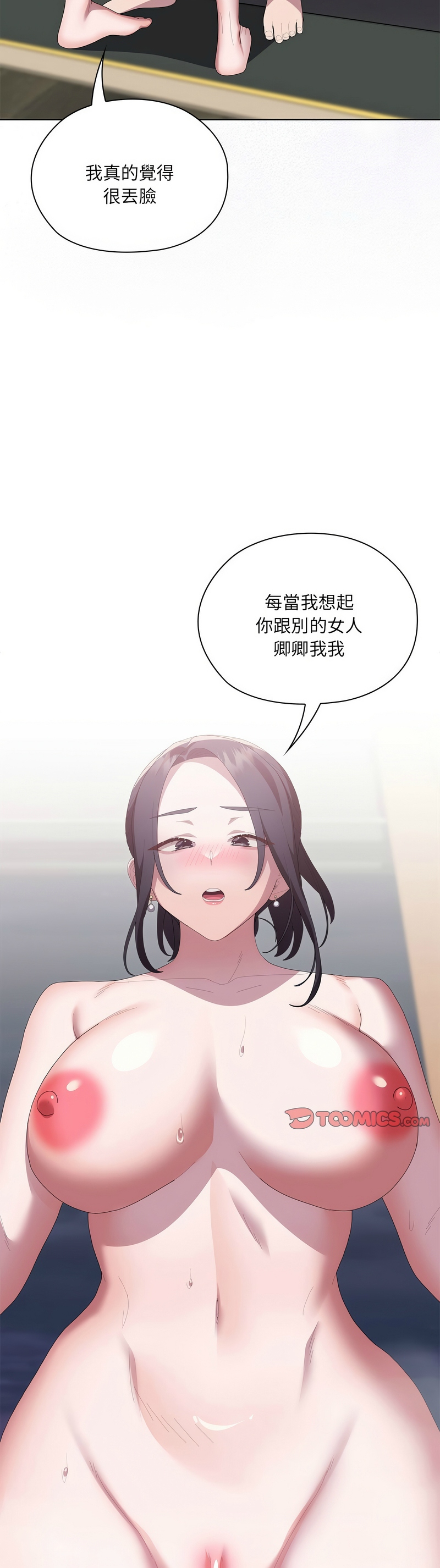 [韩漫] 大企业里的小秘密／Troublesome Employee Warning 46-61 [中文][连载中] - Page 630