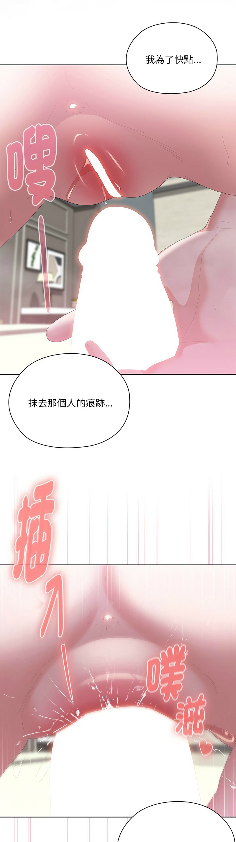 [韩漫] 大企业里的小秘密／Troublesome Employee Warning 46-61 [中文][连载中] - Page 632