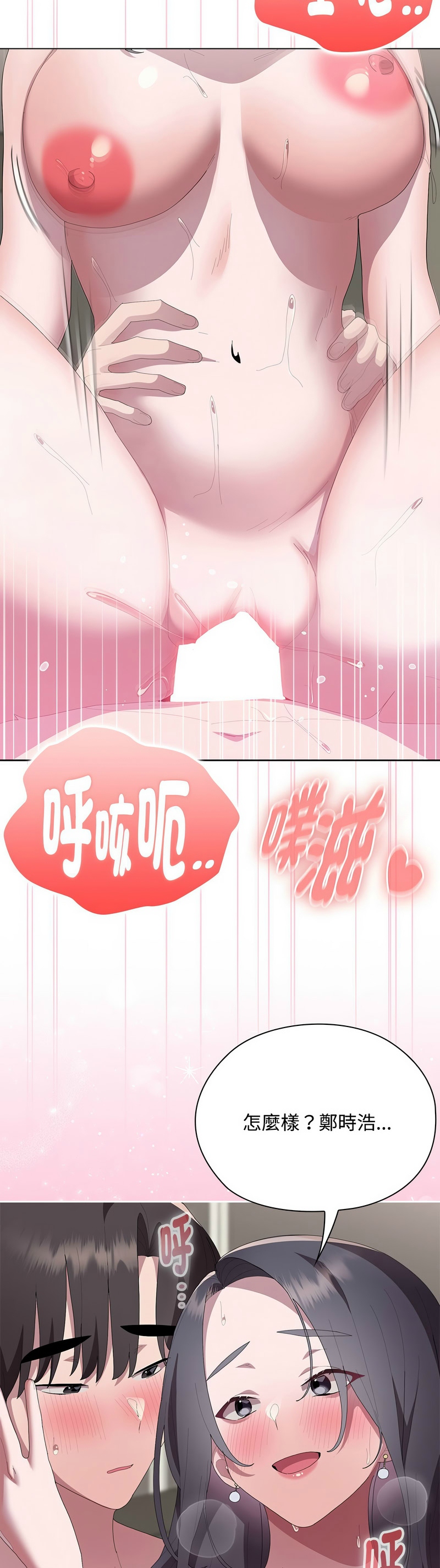 [韩漫] 大企业里的小秘密／Troublesome Employee Warning 46-61 [中文][连载中] - Page 657