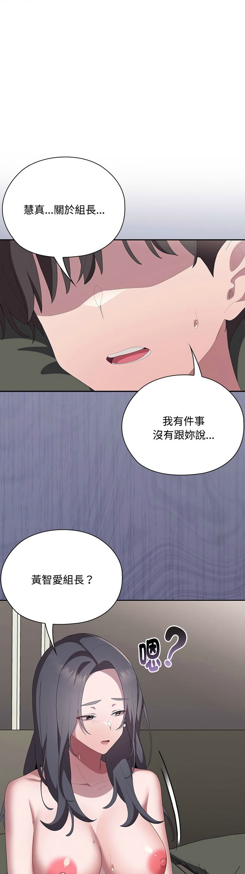 [韩漫] 大企业里的小秘密／Troublesome Employee Warning 46-61 [中文][连载中] - Page 672