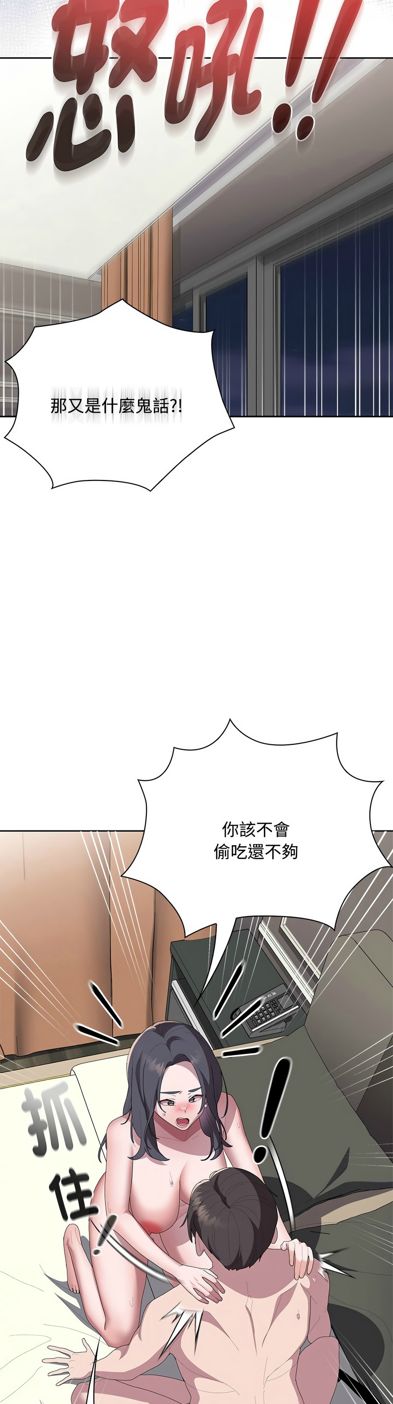 [韩漫] 大企业里的小秘密／Troublesome Employee Warning 46-61 [中文][连载中] - Page 675