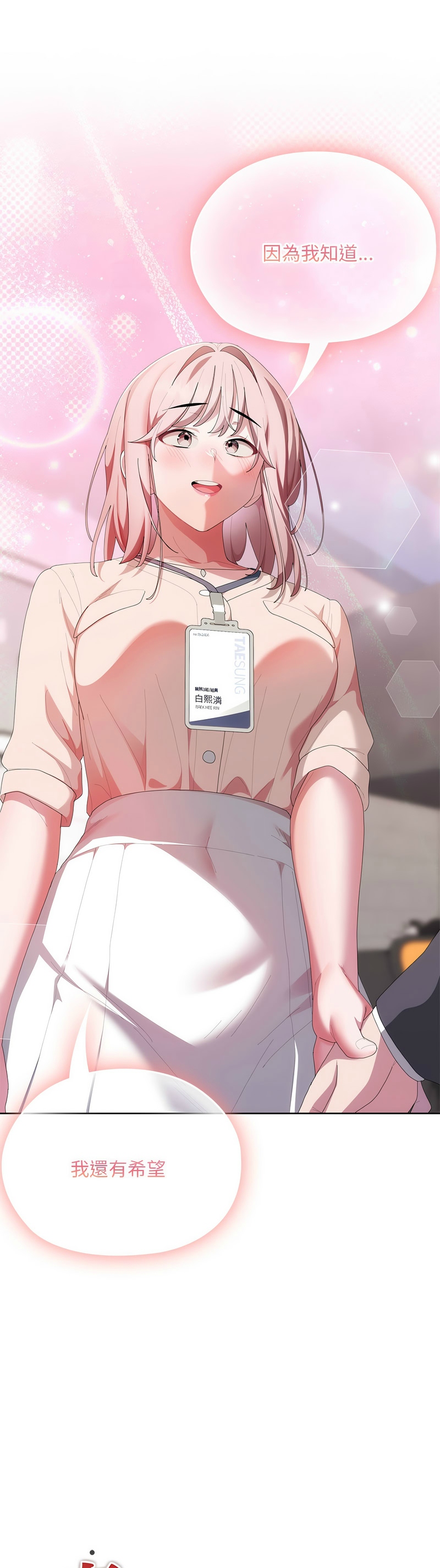 [韩漫] 大企业里的小秘密／Troublesome Employee Warning 46-61 [中文][连载中] - Page 710