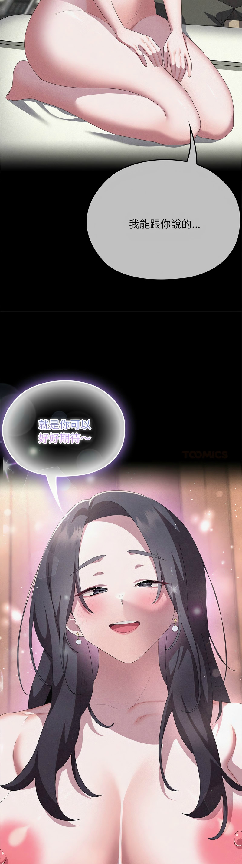 [韩漫] 大企业里的小秘密／Troublesome Employee Warning 46-61 [中文][连载中] - Page 722