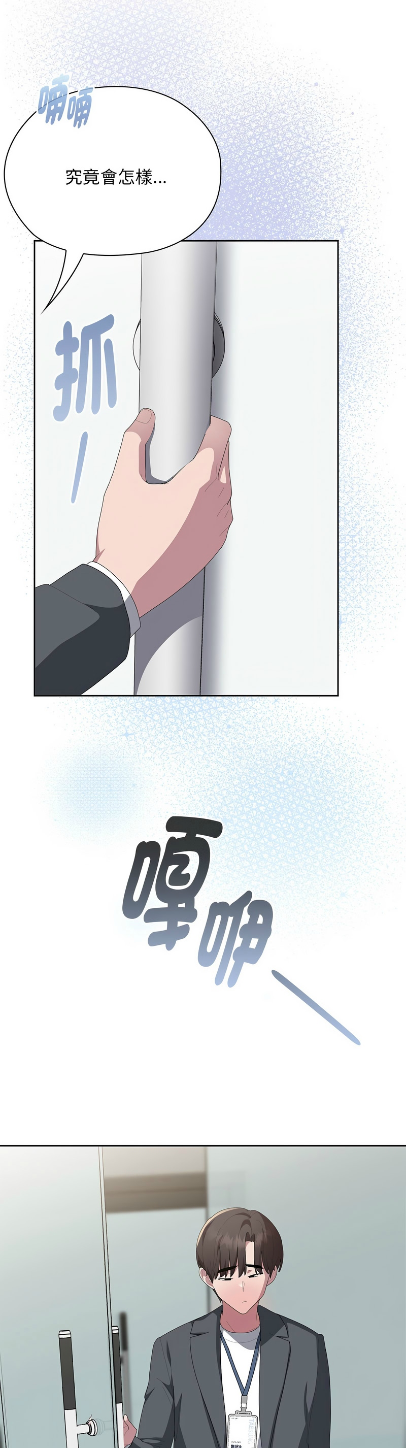 [韩漫] 大企业里的小秘密／Troublesome Employee Warning 46-61 [中文][连载中] - Page 725