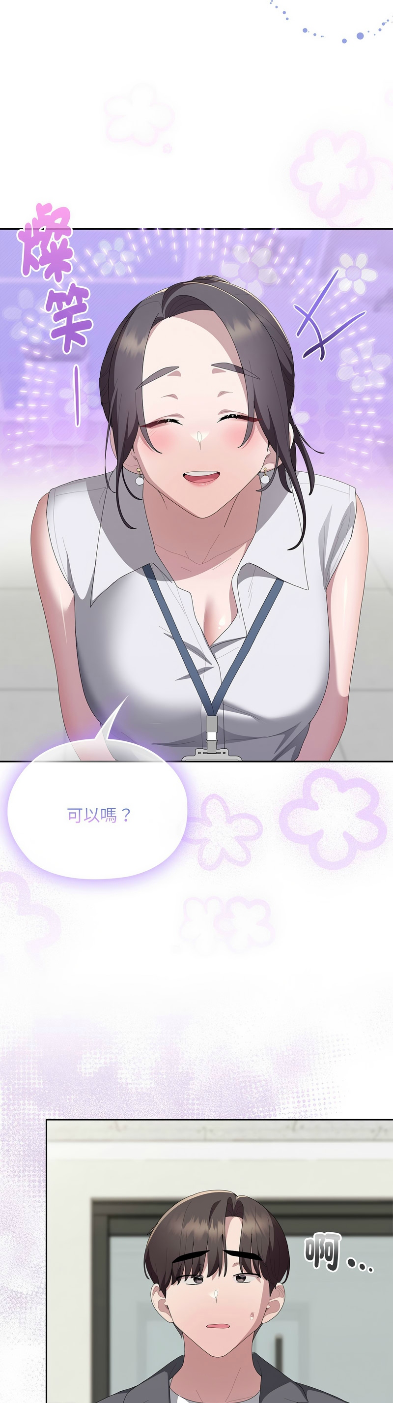 [韩漫] 大企业里的小秘密／Troublesome Employee Warning 46-61 [中文][连载中] - Page 731