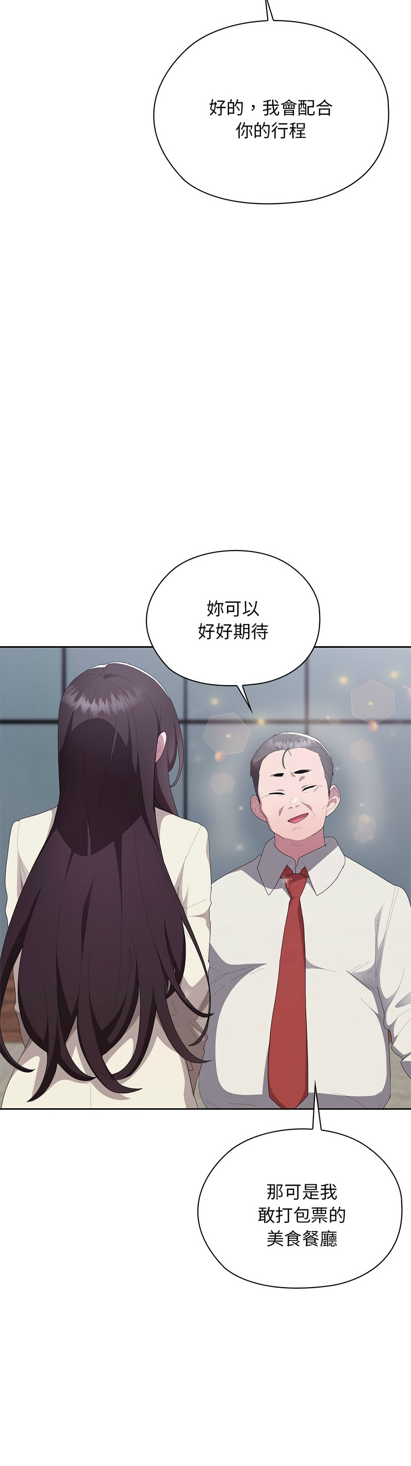 [韩漫] 大企业里的小秘密／Troublesome Employee Warning 46-61 [中文][连载中] - Page 740