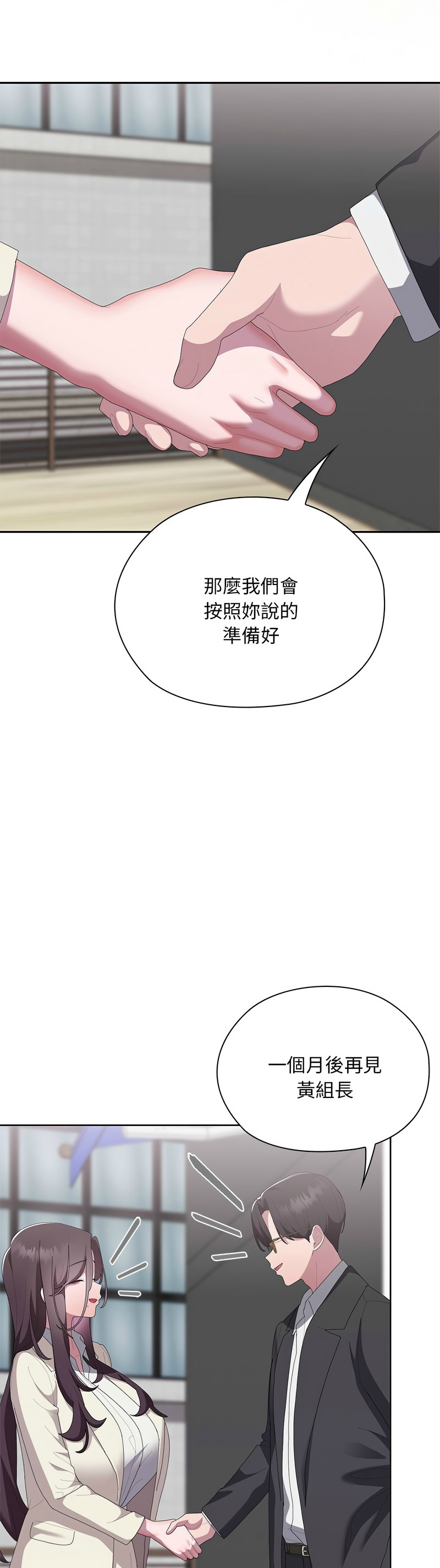 [韩漫] 大企业里的小秘密／Troublesome Employee Warning 46-61 [中文][连载中] - Page 745