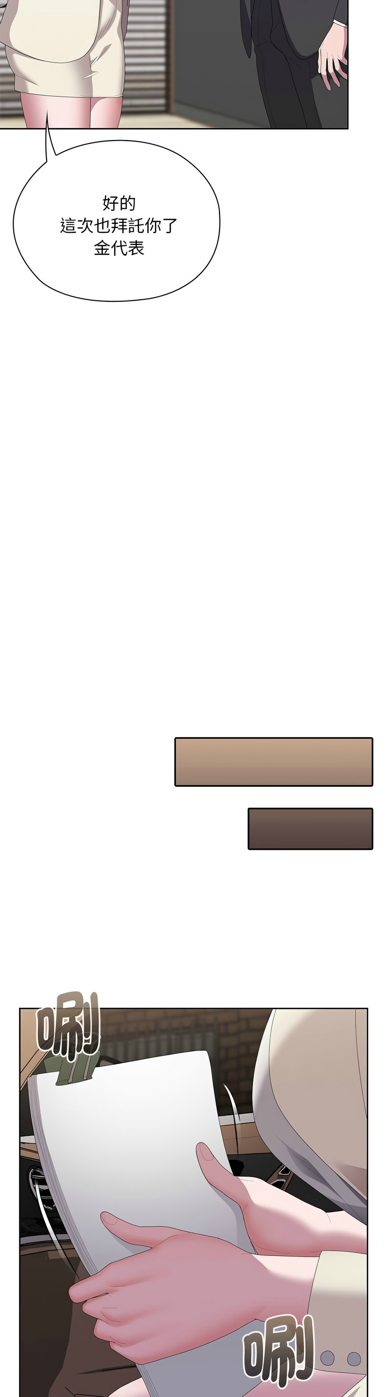 [韩漫] 大企业里的小秘密／Troublesome Employee Warning 46-61 [中文][连载中] - Page 746