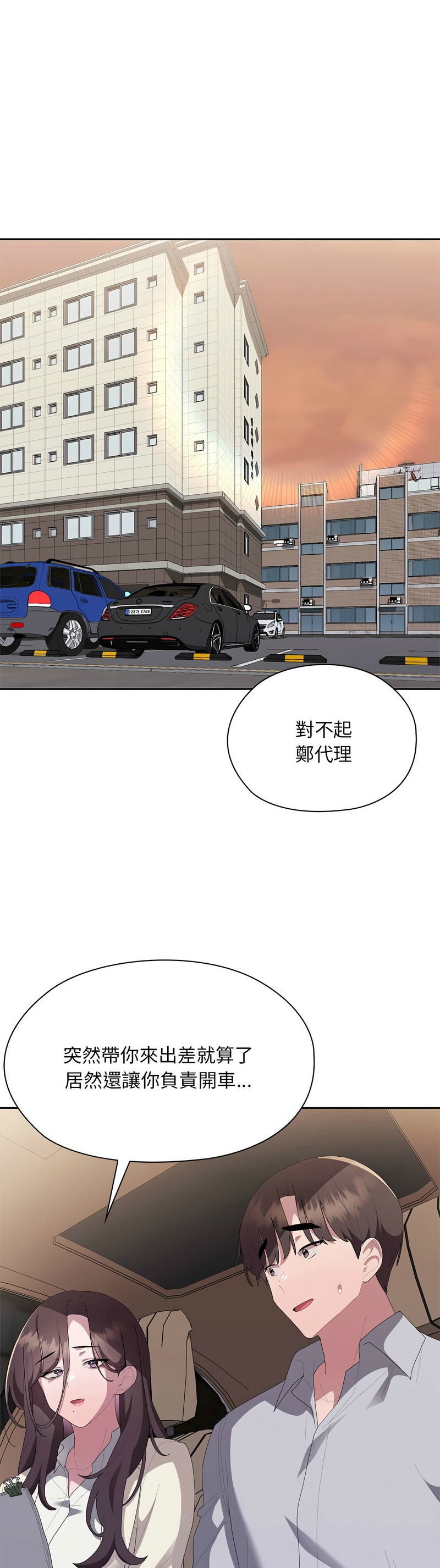 [韩漫] 大企业里的小秘密／Troublesome Employee Warning 46-61 [中文][连载中] - Page 748