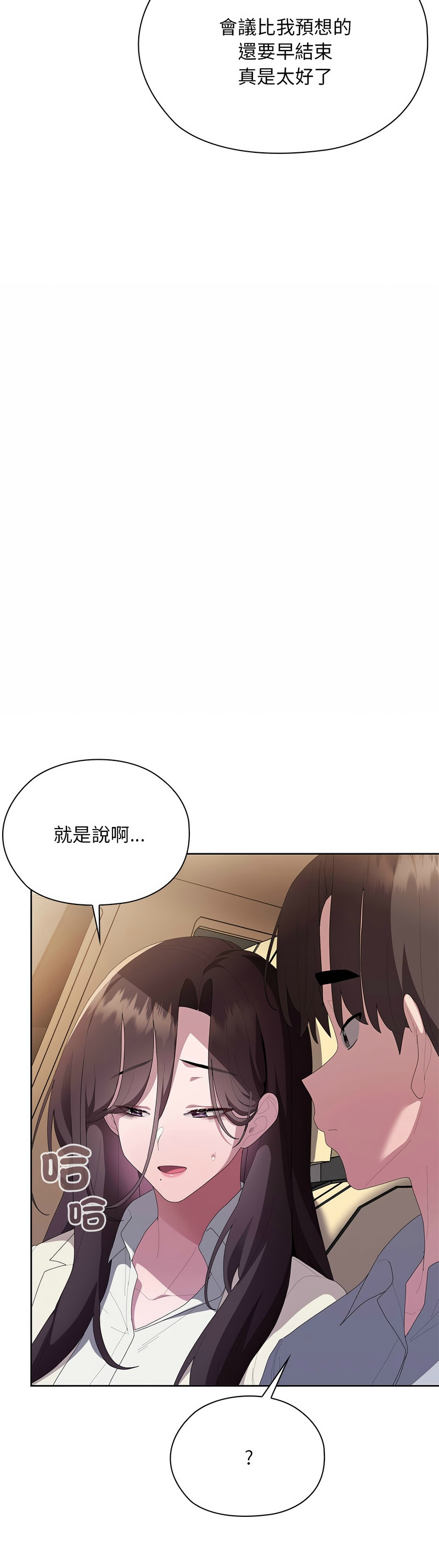 [韩漫] 大企业里的小秘密／Troublesome Employee Warning 46-61 [中文][连载中] - Page 751