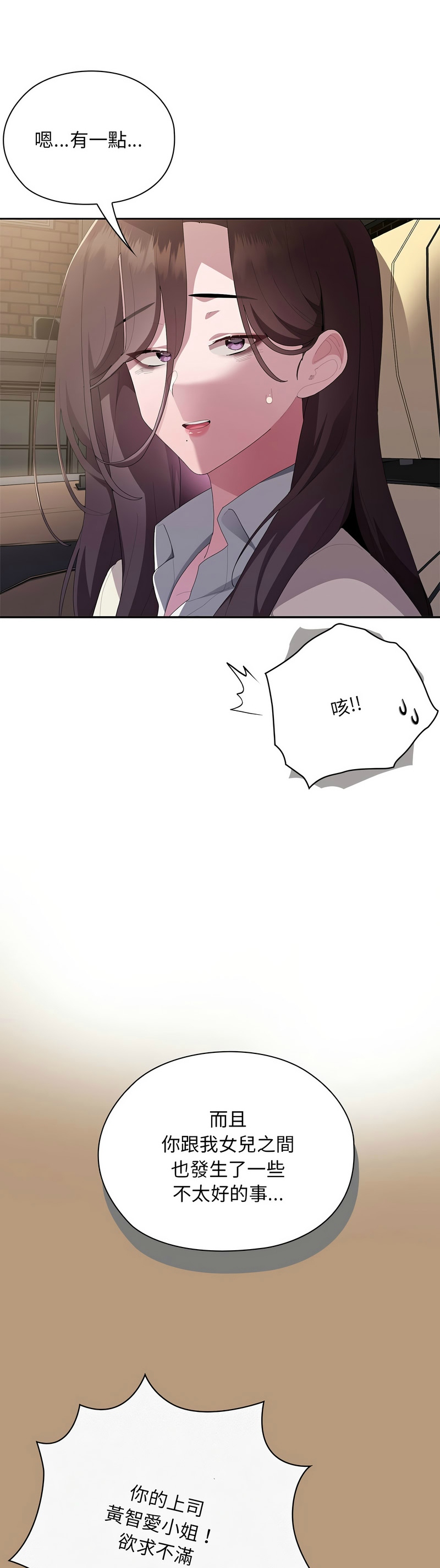 [韩漫] 大企业里的小秘密／Troublesome Employee Warning 46-61 [中文][连载中] - Page 762