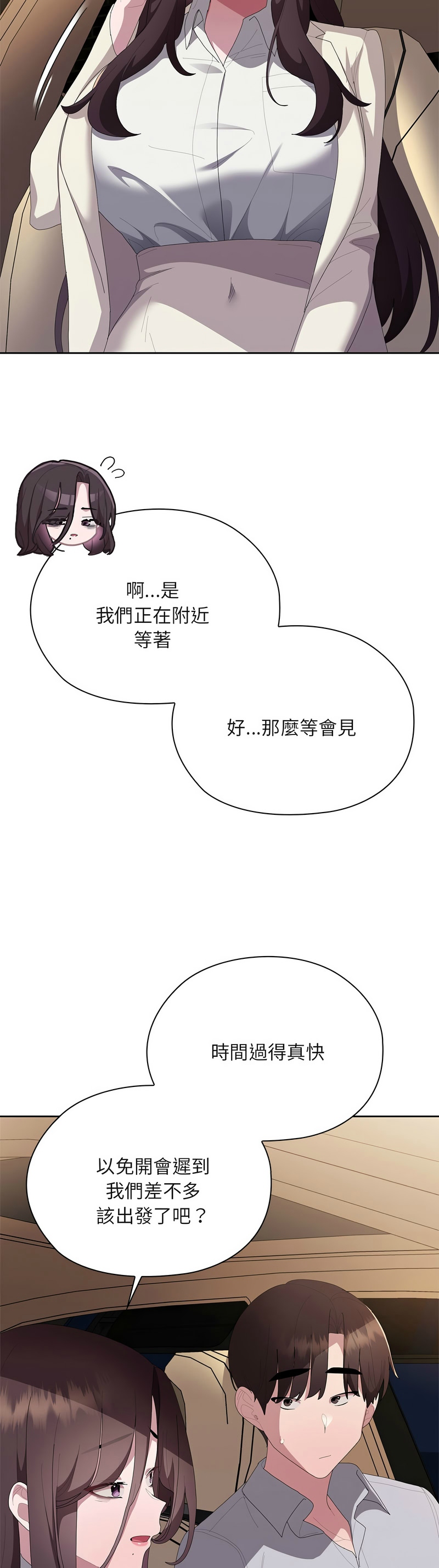 [韩漫] 大企业里的小秘密／Troublesome Employee Warning 46-61 [中文][连载中] - Page 775