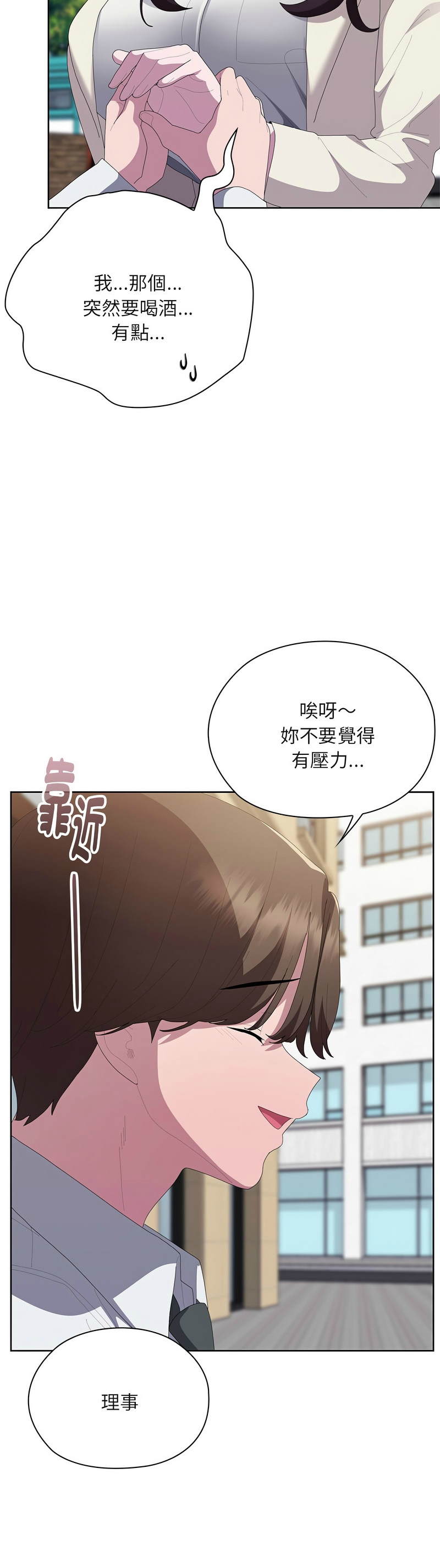 [韩漫] 大企业里的小秘密／Troublesome Employee Warning 46-61 [中文][连载中] - Page 781