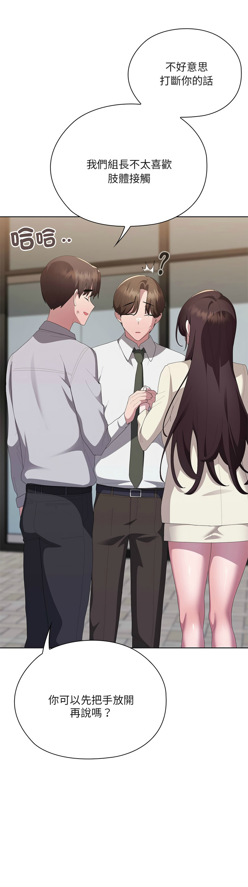 [韩漫] 大企业里的小秘密／Troublesome Employee Warning 46-61 [中文][连载中] - Page 782