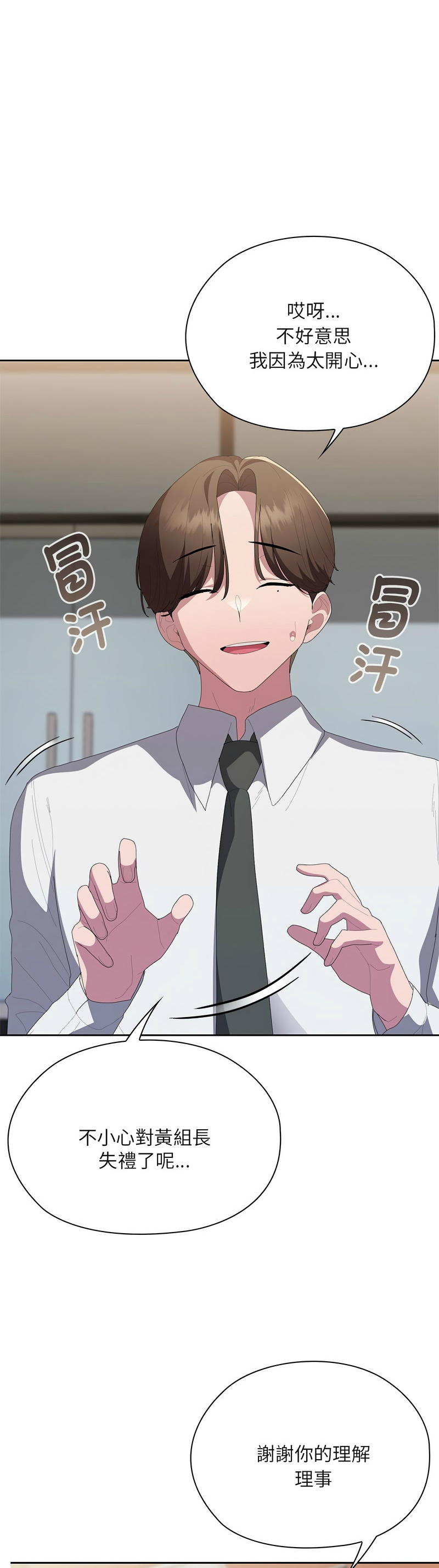 [韩漫] 大企业里的小秘密／Troublesome Employee Warning 46-61 [中文][连载中] - Page 783